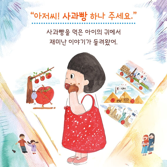 이야기빵 - 예스24