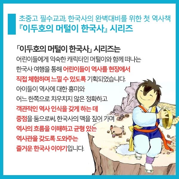 이두호의 머털이 한국사 시리즈 10권세트