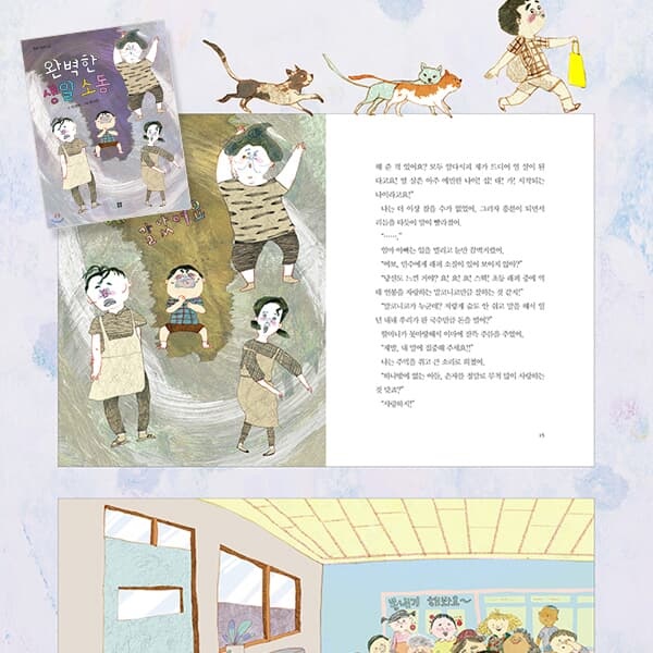 봄봄 초등고학년 어린이 창작동화 24권세트/상품권5천
