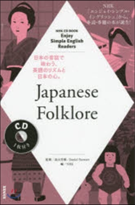 ReadersJapaneseFolkl