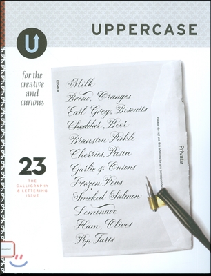 Uppercase (계간) : 2014년 No. 23