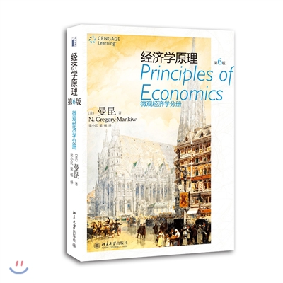경제학원리 미관경제학분책