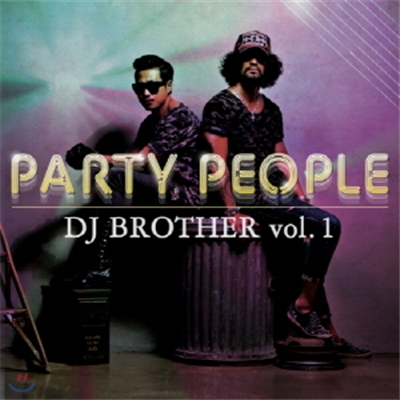 DJ BROTHER(디제이 브라더) vol.1 - PARTY PEOPLE