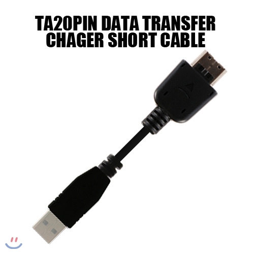 [BEAT] 통합20PIN Data/Charger USB Short Cable