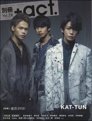 別冊+act. Vol.28