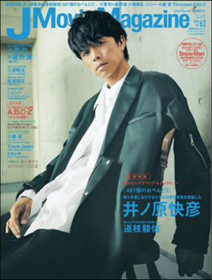 J Movie Magazine  63