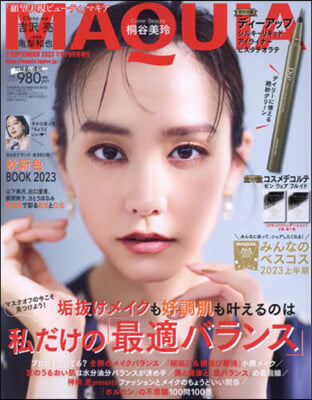 MAQUIA增刊 2023年9月號