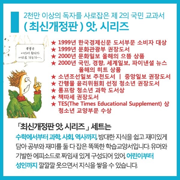 최신개정판 앗 시리즈 70권세트/상품권1.5만
