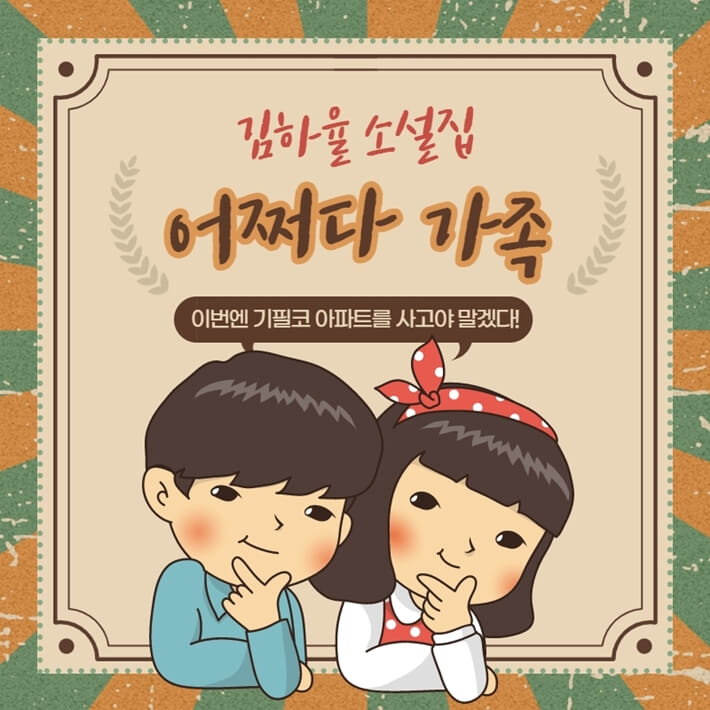 카드뉴스1