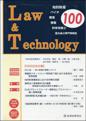 Law&amp;Technology 100