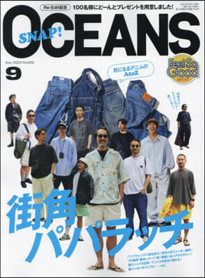 OCEANS(オ-シャンズ) 2023年9月號