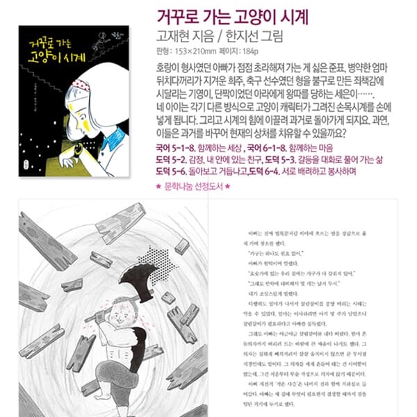 기관추천선정 5학년 필독서 16권세트/상품권5천