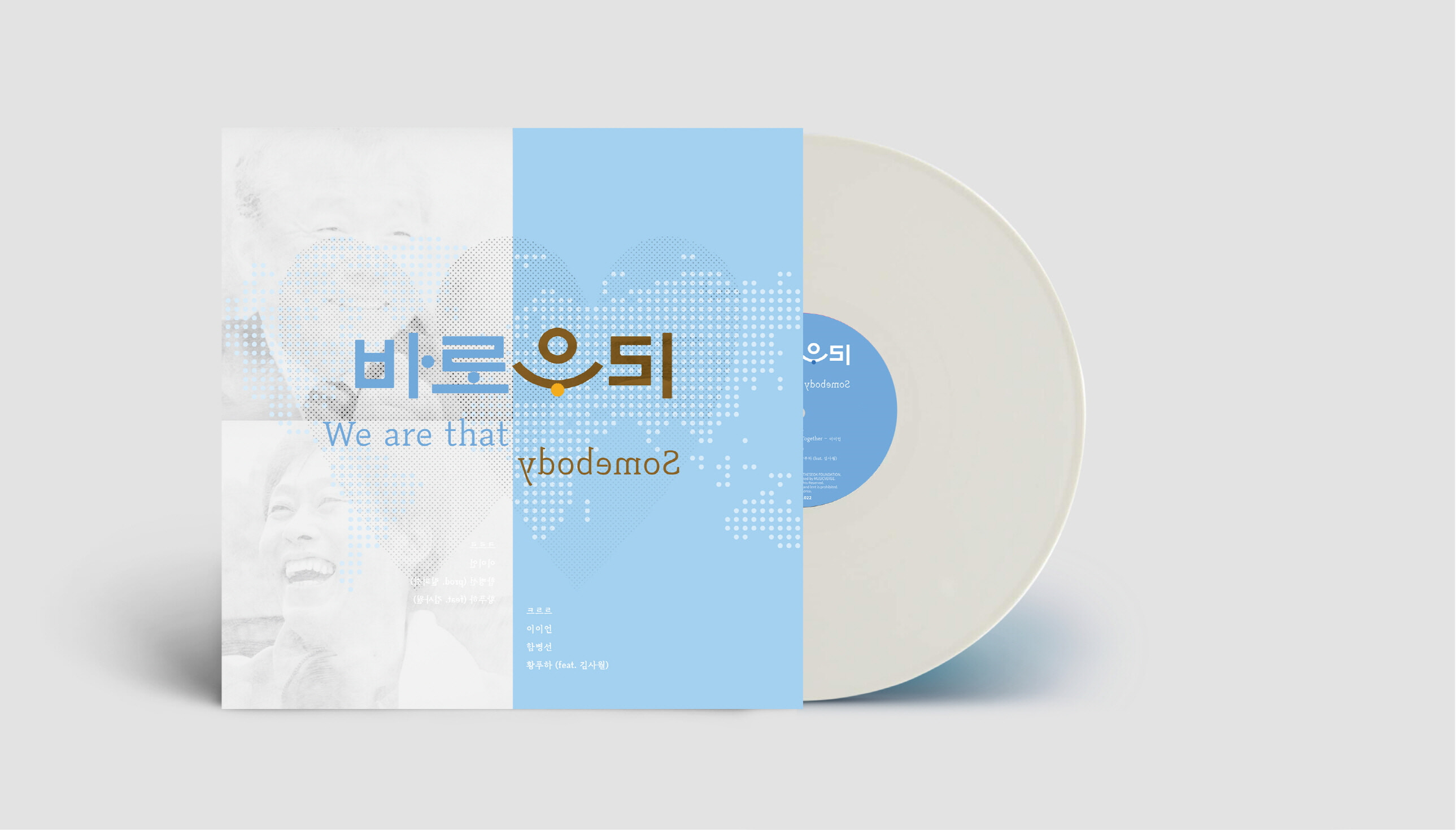 바로우리 (We are that somebody) [화이트 컬러 LP]