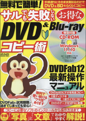 サルでも失敗しないお得なDVD&Blu－