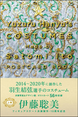 Yuzuru Hanyu&#39;s COSTUMES Made by Satomi Ito POSTCARD BOOK (上卷)