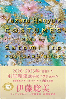 Yuzuru Hanyu&#39;s COSTUMES Made by Satomi Ito POSTCARD BOOK (下卷)