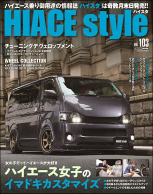 HIACE Style 103