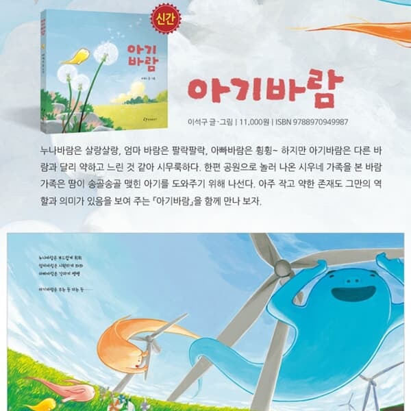 한림 4-7세 징검다리 그림책 35권세트/상품권5천