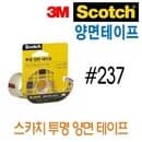 3M  23719mmX7.6M 스카치투명양면테이프