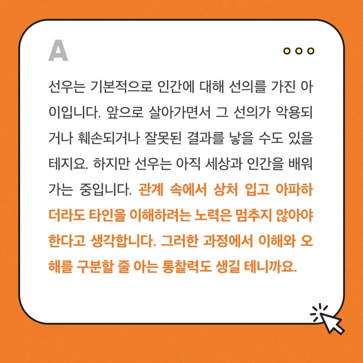 카드뉴스9