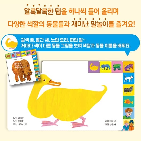 에릭칼의 배고픈 애벌레 유아 첫 그림책 8종세트/상품권5천