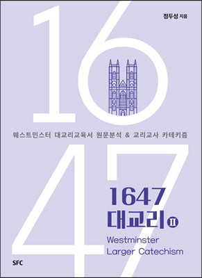 1647 대교리 2