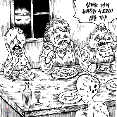 김태춘 - 산타는 너의 유리창을 두드리지 않을 거야