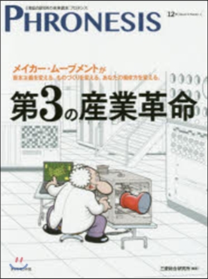 第3の産業革命 メイカ-.ム-ブメントが