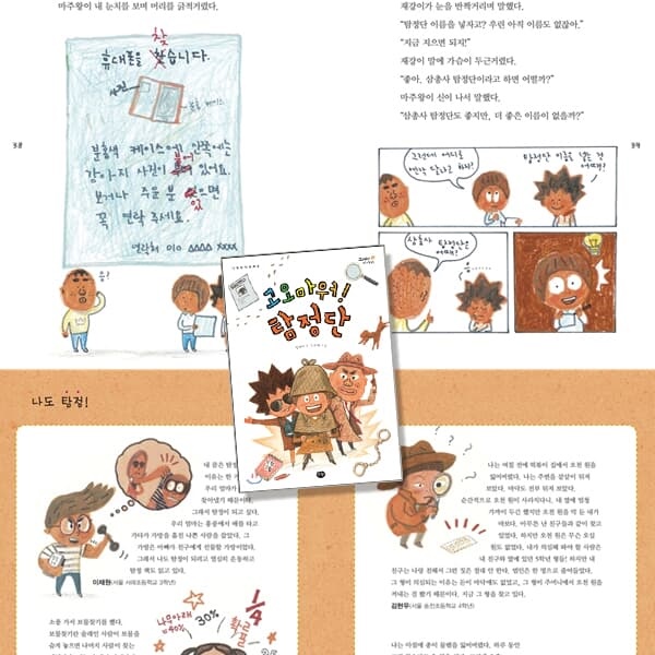 만복이네떡집 김리리작가 초등저학년읽기책 20권세트/상품권5천