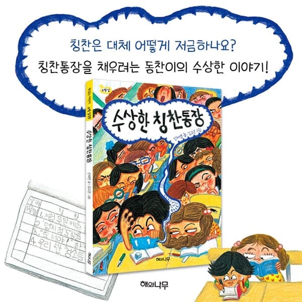 책 읽는 어린이 노랑+연두잎 16권세트/상품권5천