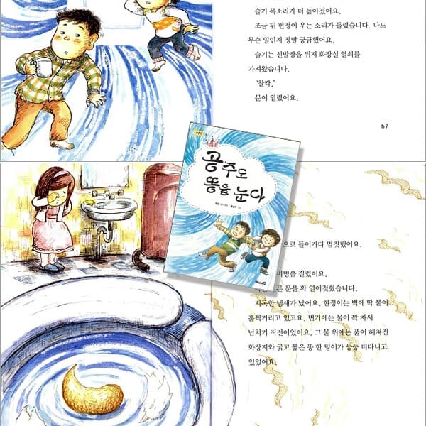 책 읽는 어린이 노랑+연두잎 16권세트/상품권5천