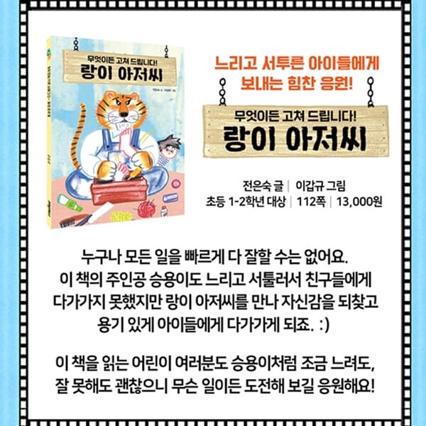 초등저학년 내책꽂이 베스트 15권세트/상품권5천