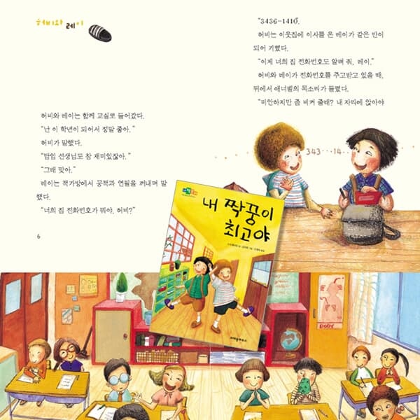 초등저학년 내책꽂이 베스트 15권세트/상품권5천