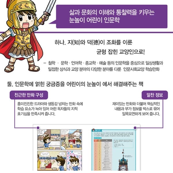 와이 why 인문사회교양 38권풀세트 재정가포함/상품권1.5만