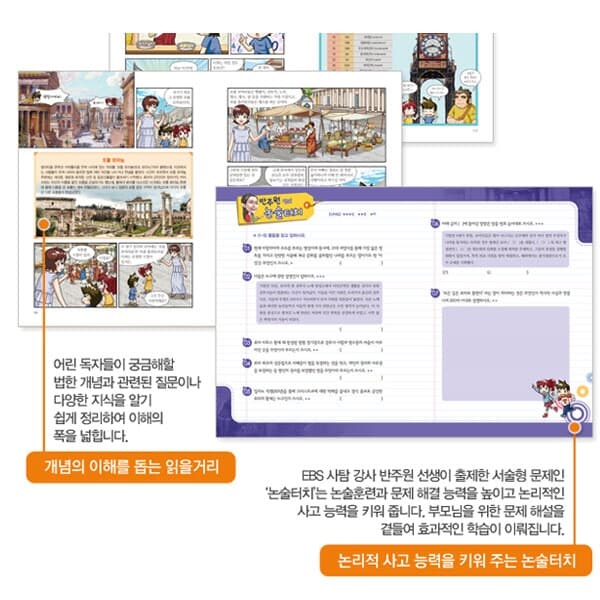 와이 why 인문사회교양 38권풀세트 재정가포함/상품권1.5만