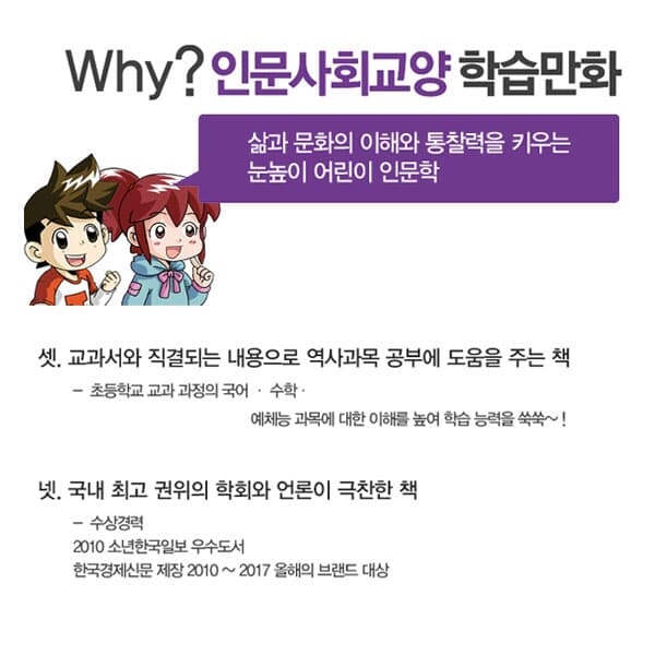 와이 why 인문사회교양 38권풀세트 재정가포함/상품권1.5만