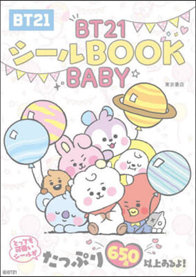 BT21シ-ルBOOK BABY
