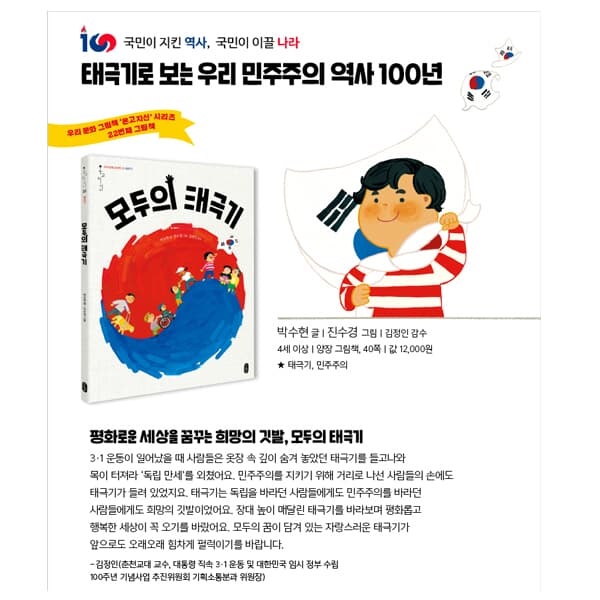 유치원누리과정맞춤도서 9월 생활도구 우리나라 15권세트/상품권5천