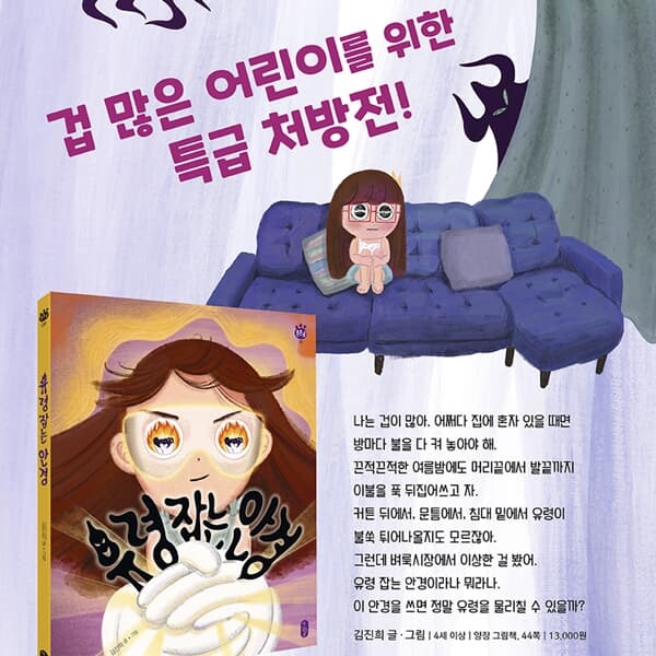유치원누리과정맞춤도서 7월 건강과안전 11권세트/상품권5천