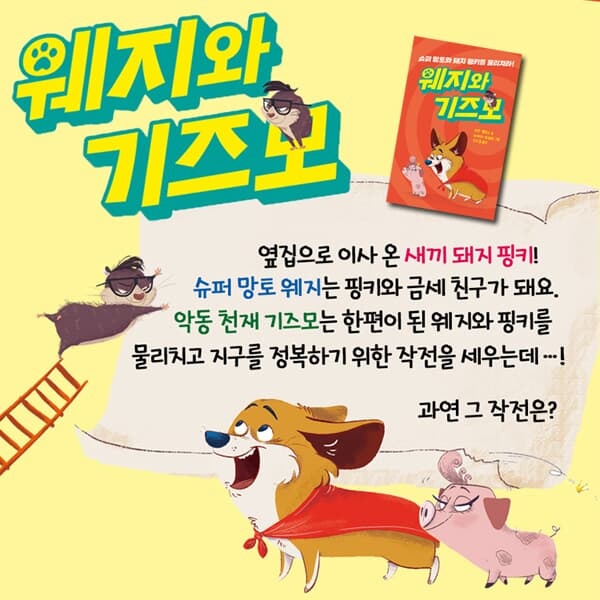 크레용하우스 초등고학년 문해력 추천 10권세트/상품권5천