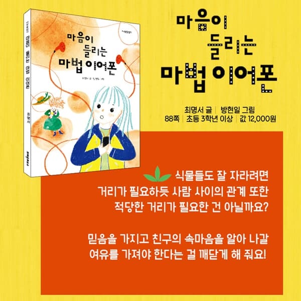 초등저학년 다릿돌 읽기책 25권세트/상품권1만
