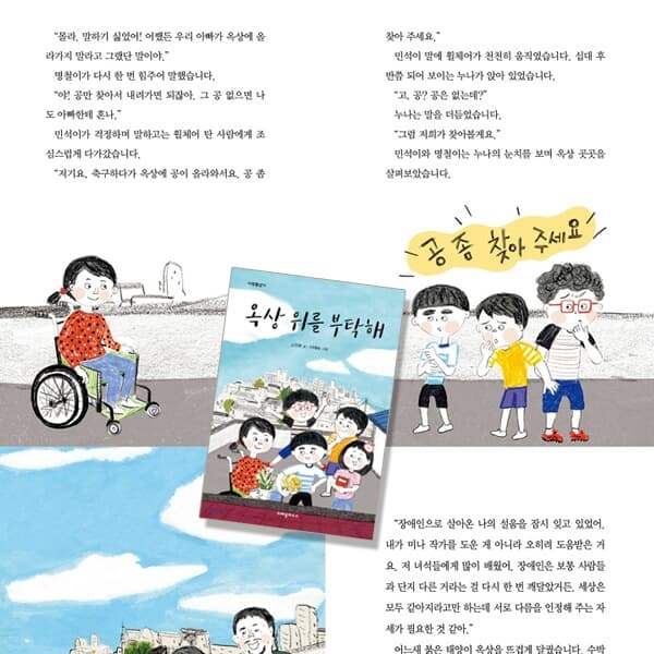 초등저학년 다릿돌 읽기책 25권세트/상품권1만