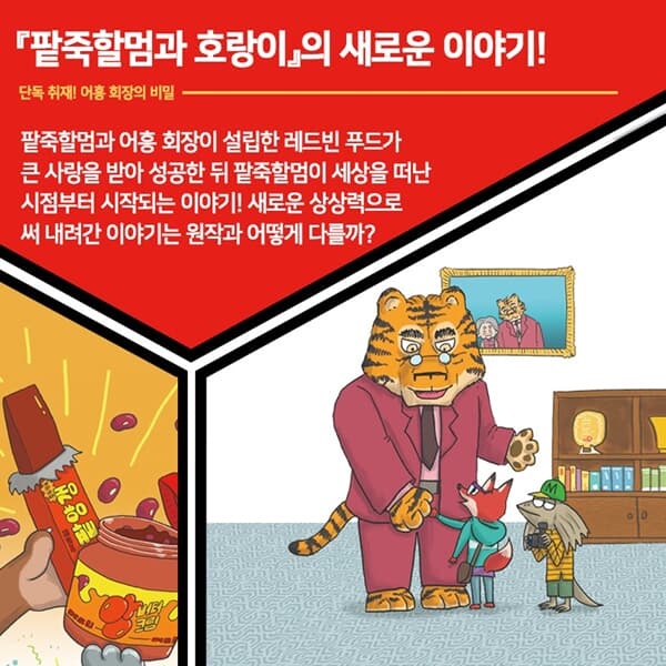 초등고학년 한무릎 읽기책 20권세트/상품권5천