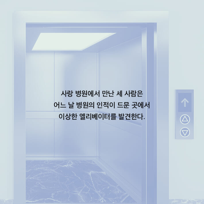 소원 따위 필요 없어 - 예스24