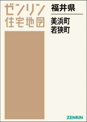 福井縣 美浜町.若狹町