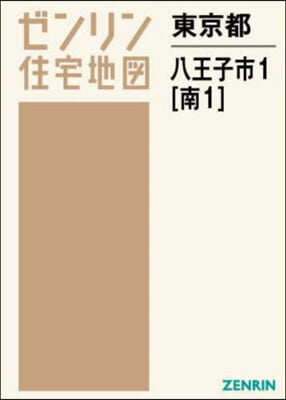 東京都 八王子市 1 南 1