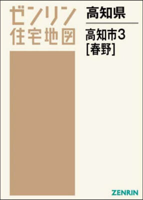 高知縣 高知市 3 春野