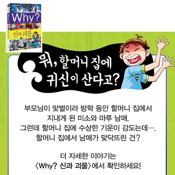 와이 why 한국사 41-44번 4권세트