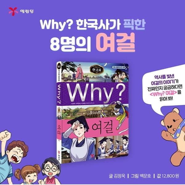 와이 why 한국사 41-44번 4권세트