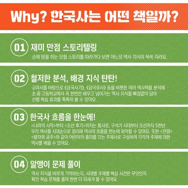 와이 why 한국사 31-40번 10권세트/상품권5천